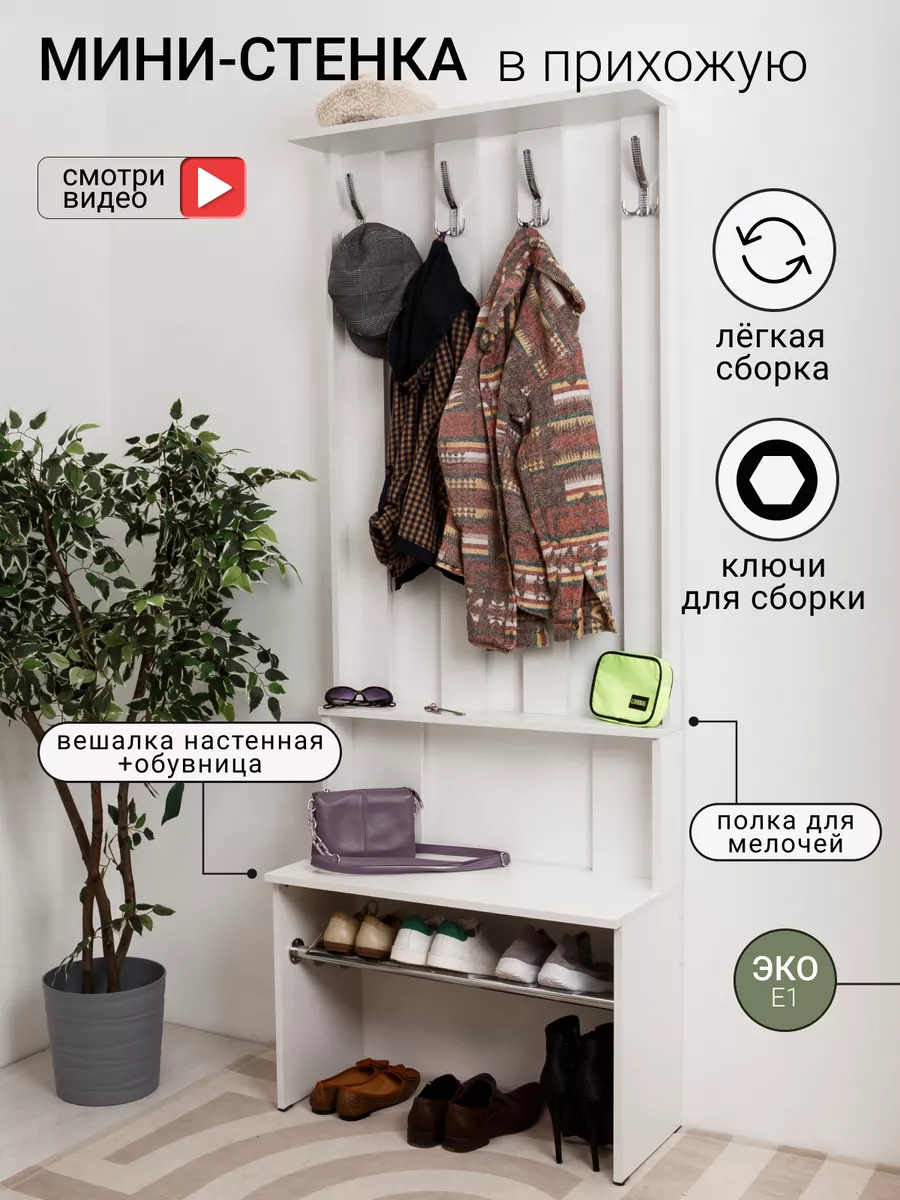 Вешалка для одежды с...