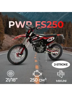 Мотоцикл PWR FS250 (2-STROKE) 250 куб.см. 37 л.с