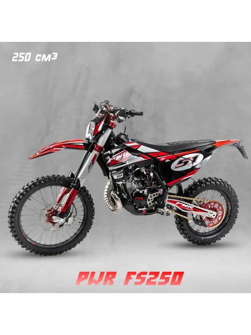 PWR Racing Мотоцикл PWR FS250 (2-STROKE) 250 куб.см. 37 л.с, 37 л