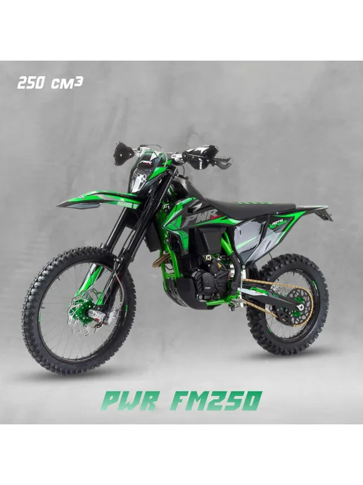 PWR Racing Мотоцикл PWR FM250 (172FMM-3A) 250 куб.см. 21 л.с, 21 л
