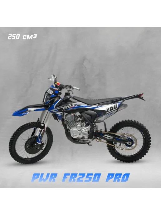 PWR Racing Мотоцикл PWR FR250 PRO (172FMM) 250 куб.см. 21 л.с, 21 л