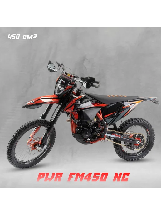 PWR Racing Мотоцикл PWR FM450 NC (194MQ) 450 куб.см. 42 л.с, 42 л