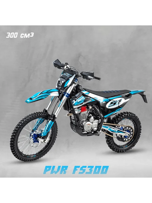 PWR Racing Мотоцикл PWR FS300 (PR5 4V) 300 куб.см. 28 л.с, 28 л