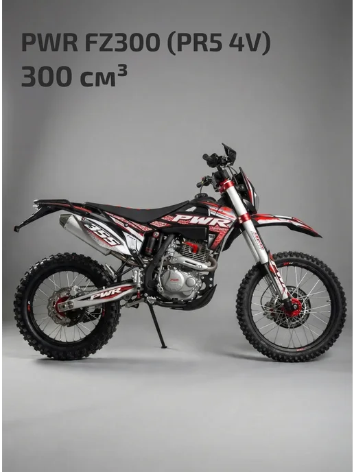 PWR Racing Мотоцикл Кросс 300 PWR FZ300 (PR5 4V) красный, красный