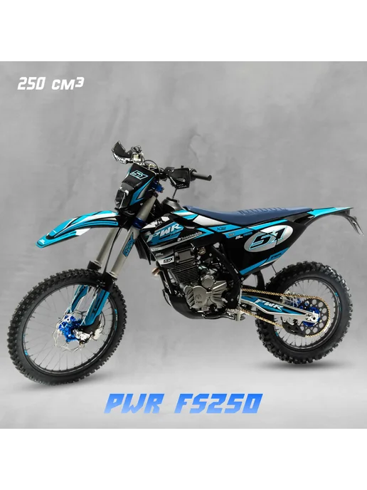 PWR Racing Мотоцикл PWR FS250 (2-STROKE) 250 куб.см. 37 л.с, 21 л