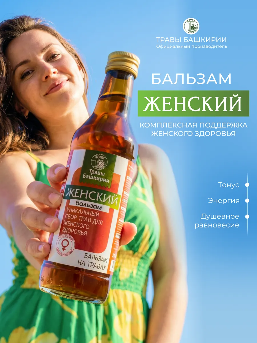 Сироп Женский