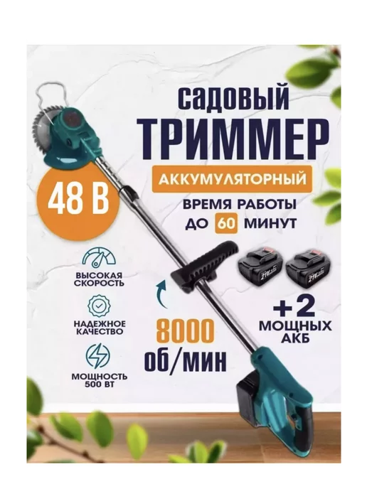 Makita Триммер садовый аккумуляторный