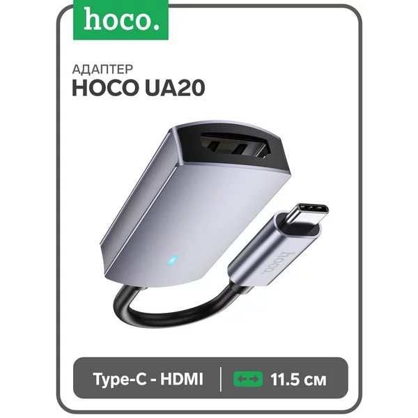 Адаптер Type-C — HDMI, 11,5 см