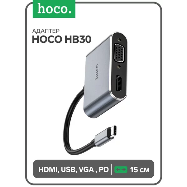 Адаптер HDMI VGA USB3.0 PD 15 см