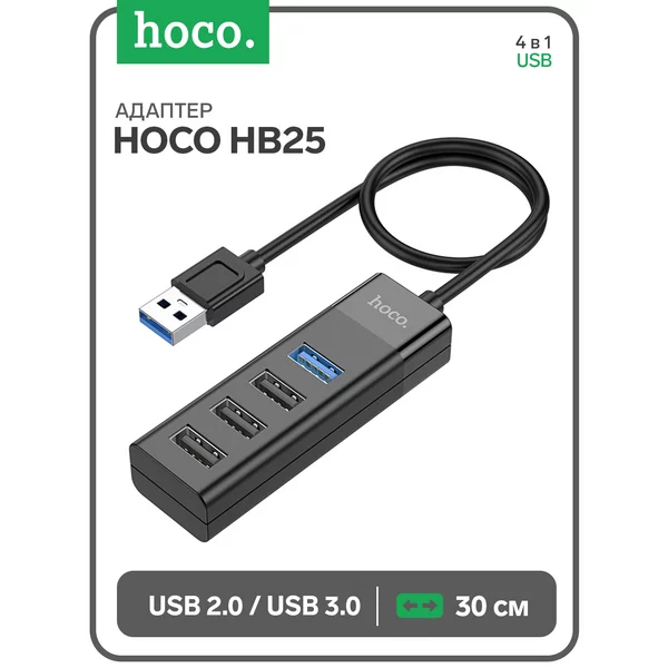 Адаптер 4 в 1, USB to USB3.0 USB2.0*3