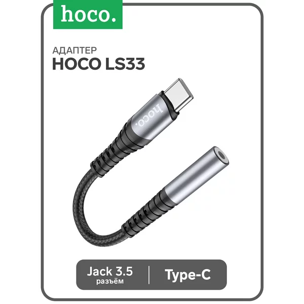 Адаптер Type-C — jack 3.5mm, 12 см