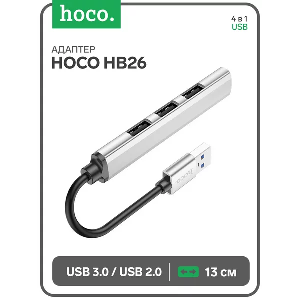 Адаптер 4 в 1, USB — USB3.0 USB2.0*3