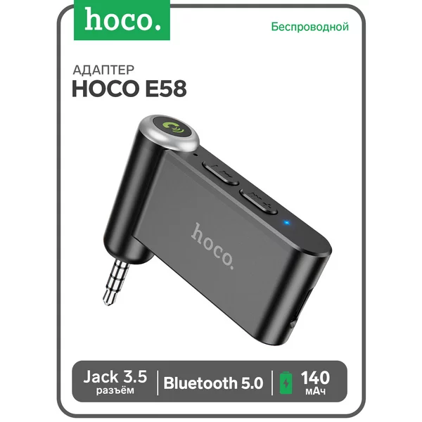 Адаптер Bluetooth 3.5 мм