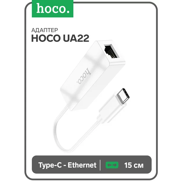 Адаптер Type-C — ethernet (100 Mб), 15 см