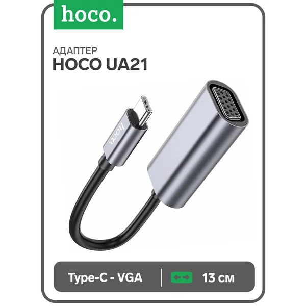 Адаптер Type-C (m) — VGA (f), 13 см