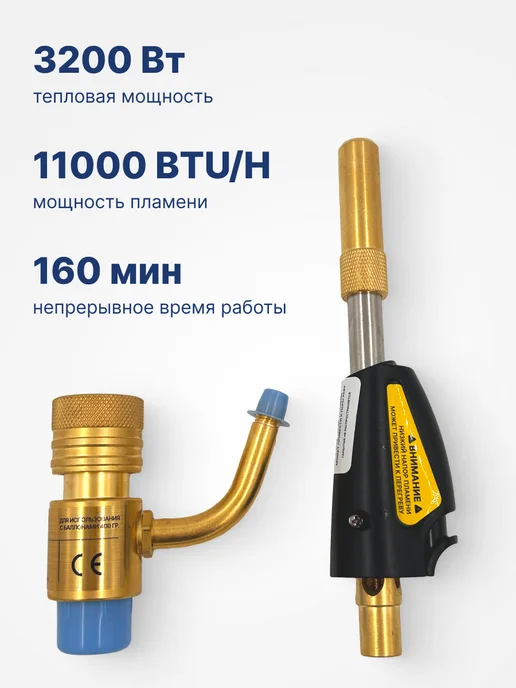 BAVIS Газовая горелка для пайки МАПП газа BAVIS-1S6 пьезоподжиг, вариант, фото 2