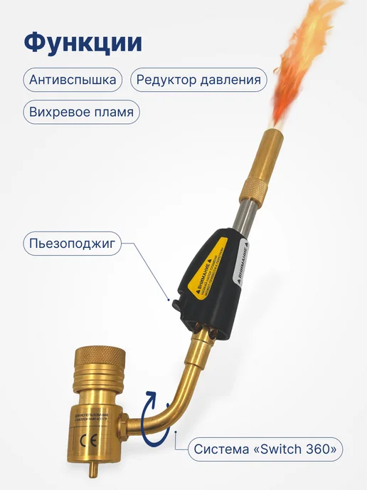 BAVIS Газовая горелка для пайки МАПП газа BAVIS-1S6 пьезоподжиг, вариант, фото 3