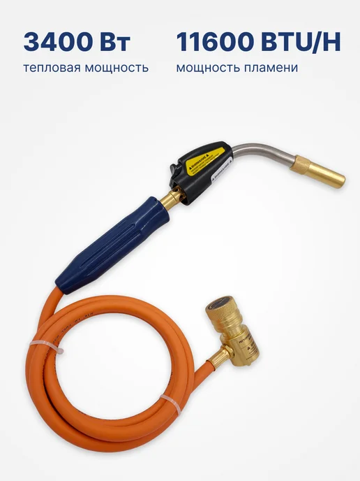 BAVIS Газовая горелка для пайки МАПП газа BAVIS-1S660 пьезоподжиг, вариант, фото 2