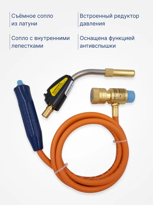 BAVIS Газовая горелка для пайки МАПП газа BAVIS-1S660 пьезоподжиг, вариант, фото 3
