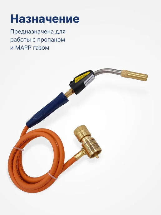 BAVIS Газовая горелка для пайки МАПП газа BAVIS-1S660 пьезоподжиг, вариант, фото 4