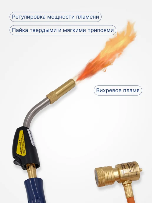 BAVIS Газовая горелка для пайки МАПП газа BAVIS-1S660 пьезоподжиг, вариант, фото 5