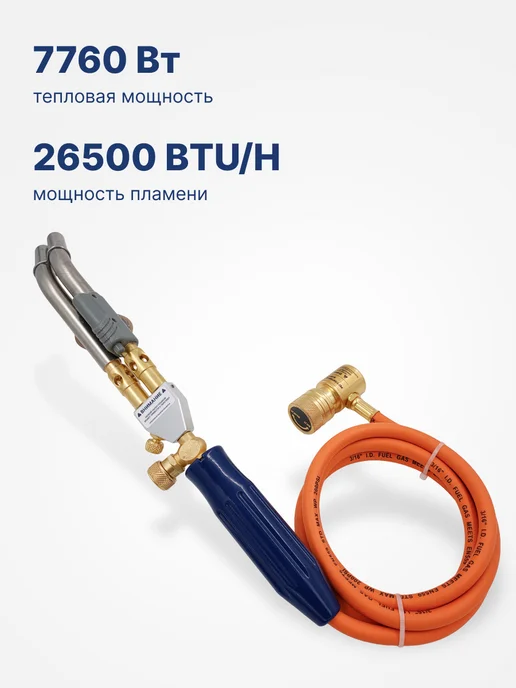 BAVIS Горелка для пайки МАПП газа BAVIS-WT-10 пьезоподжиг 2 сопла, вариант, фото 2