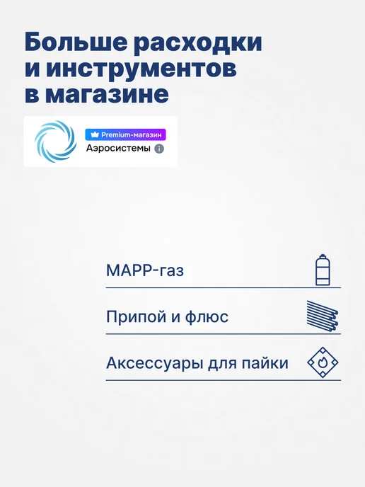 BAVIS Горелка для пайки МАПП газа BAVIS-WT-10 пьезоподжиг 2 сопла, вариант, фото 8