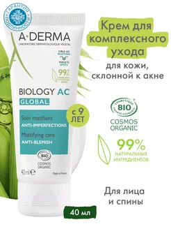 Крем для лица проблемная кожа Biology AC Global, 40 мл