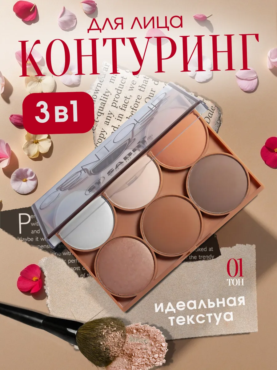 Корректор палетка для...