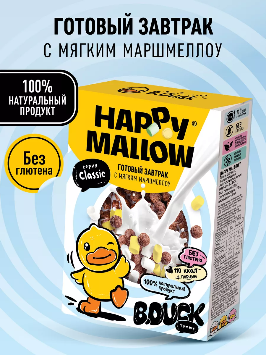 Готовый завтрак Шарики шоколадные с маршмеллоу B.DUCK
