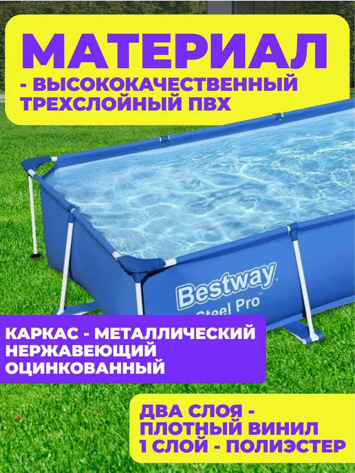 Bestway Бассейн каркасный прямоугольный для дачи, синий, фото 2