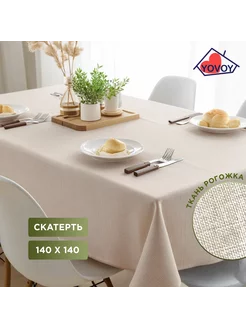 Скатерть на стол тканевая квадратная 140х140 см, рогожка YOVOY 234836068 купить за 496 ₽ в интернет-магазине Wildberries