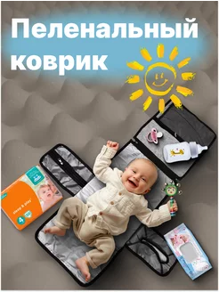 Пеленальный матрасик 24х34 см BabyFine 234836072 купить за 984 ₽ в интернет-магазине Wildberries