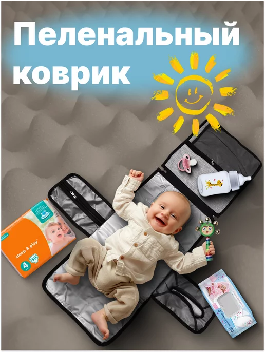 BabyFine Пеленальный матрасик 24х34 см