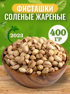 Фисташки жареные соленые, 400г NUTSGO 234837412 купить за 369 ₽ в интернет-магазине Wildberries