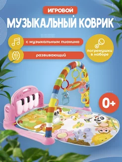 Игровой, развивающий музыкальный коврик