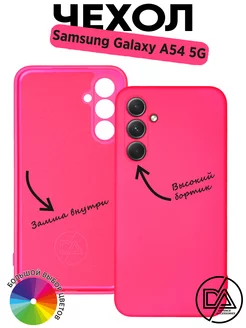 Чехол на Samsung A54, с защитой камеры