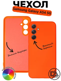 Чехол на Samsung A54, с защитой камеры