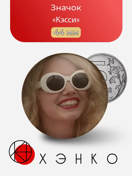Скин Кэсси skins Cassie