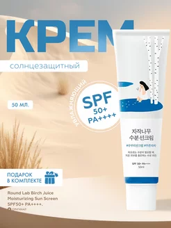 Увлажняющий солнцезащитный крем spf sunscreen для лица Корея