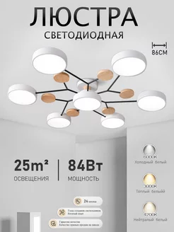 Люстра потолочная светодиодная в гостиную，На Спальня DQ light 234843900 купить за 6 424 ₽ в интернет-магазине Wildberries