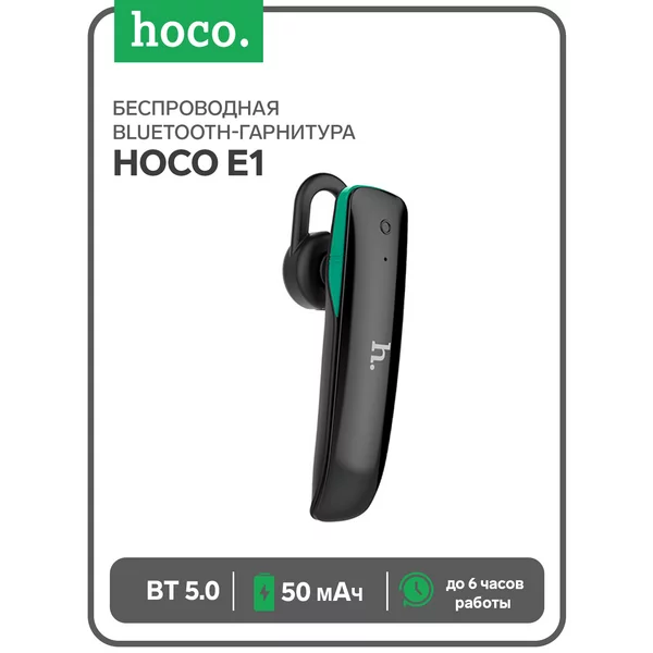 Bluetooth гарнитура беспроводная, 50 мАч
