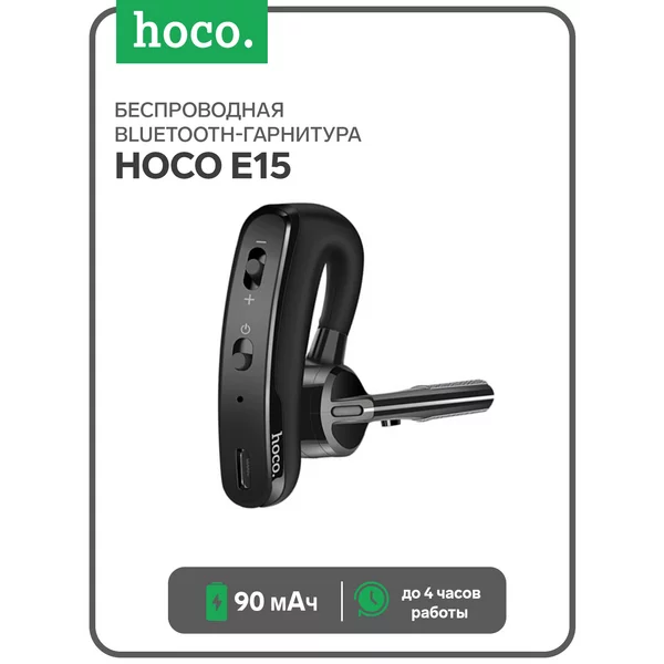 Bluetooth гарнитура беспроводная, 90 мАч