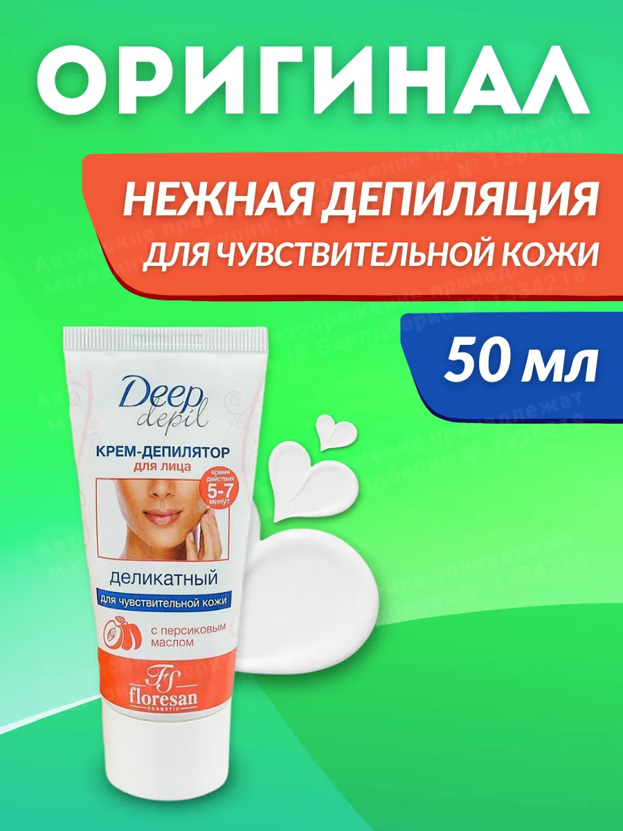 Крем для депиляции лица Deep...