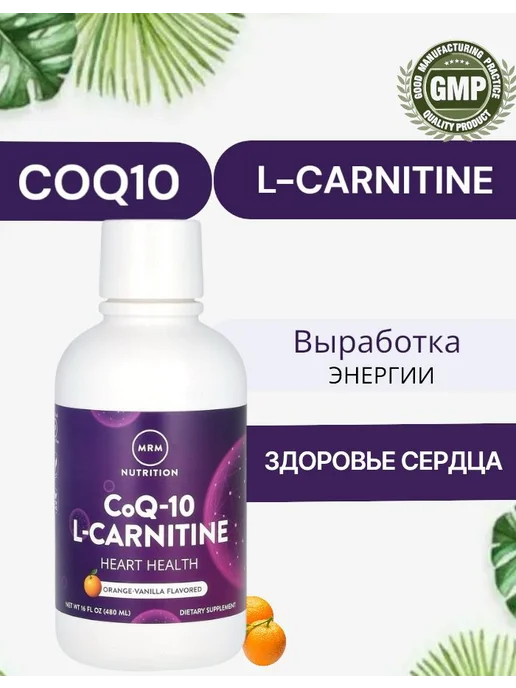 mrm coq10 with l carnitine Liquid L-Carnitine CoQ10