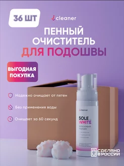 Коробка активной пены для очищения обуви Sole-White icleaner 234849936 купить за 12 579 ₽ в интернет-магазине Wildberries