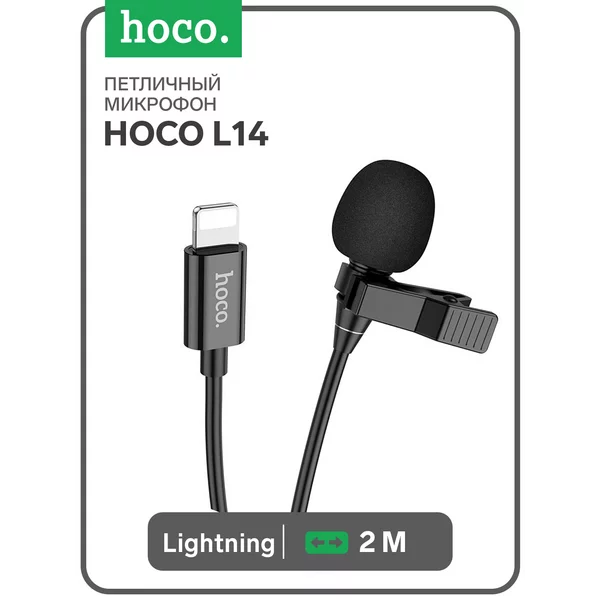 Петличный микрофон Lightning, 2 м
