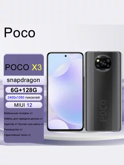 Смартфон poco X3 Pro 6GB+128GB чёрный 234850144 купить за 21 372 ₽ в интернет-магазине Wildberries