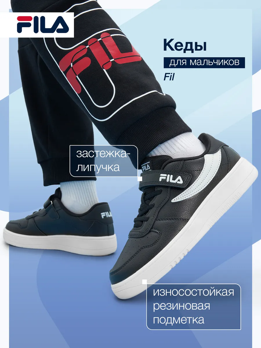 Кеды Fil