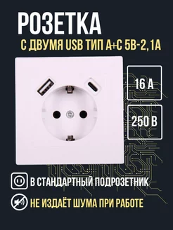 Розетка с USB type A+ type C Torsman 234856031 купить за 375 ₽ в интернет-магазине Wildberries